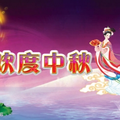 邕城南宁——民生广场中秋【传统文化汉服展示大赏】拍摄活动[南宁市]
