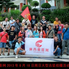 广西摄影网2013年8月18日周日大型古装拍摄活动集体照