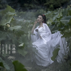 釆莲曲