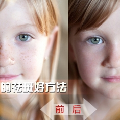 让你惊叹的PS去斑磨皮好方法