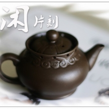喝茶当然要壶的，来几张
