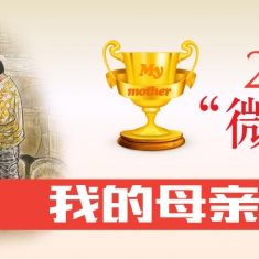 “微摄杯”最美中国女孩摄影大赛
