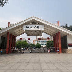 狮山公园一角