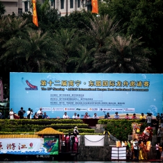 龙舟赛