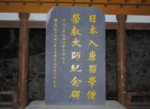 鼎湖山，北回归线绿宝石
