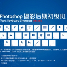 广西摄影网摄影后期初级班-PS软件培训课（长年每周六开班）