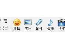 关于在作品贴中插入音乐、视频、Flash的操作说明