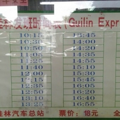 穷鬼游广西——兴平 桂林 2