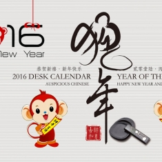广西摄影网祝2016新春快乐！阖家幸福！