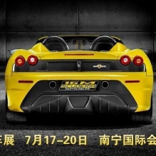 7月广西车展 交通攻略
