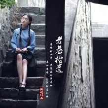 老巷拾遗