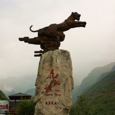 咆哮的虎跳峽