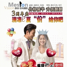 南宁弥尚摄影3周年庆，婚纱摄影优惠让你清凉透底[南宁]