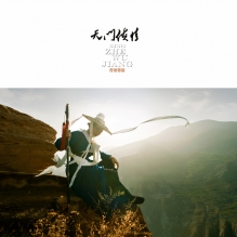 天门侠情