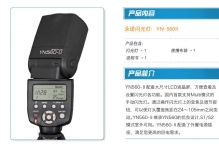 【商品出售】永诺560二代闪光灯560ii佳能 尼康单反通用型【包邮】