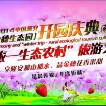 女主播<970>携手江映蓉/谈莉娜/谢有才等群星约你来隆安<金穗生态园>