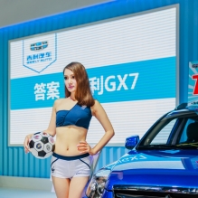 第三届广西国际汽车文化节纪实（之二）——吉利足球宝贝