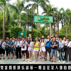 南宁梵客摄影俱乐部第一期金花茶人像拍摄活动花絮