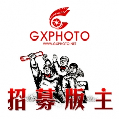 广西摄影网招募各摄影版块及地区版块版主/活动策划员