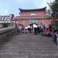 登泰山记 2