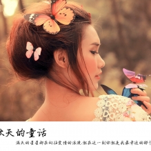 秋天的童话