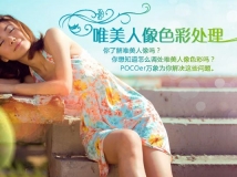 可选颜色调出唯美人像色彩