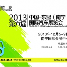 扫“车展官方微信”参与有奖互动，好礼免费拿