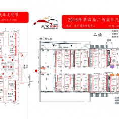 2015第四届广西国际汽车文化节  协会会员赠票领取