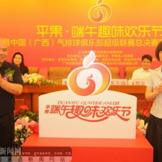 平果6月22日“活力平果激情之都”欢乐过端午