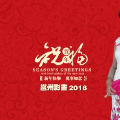 新年快乐  三星GT-N7102