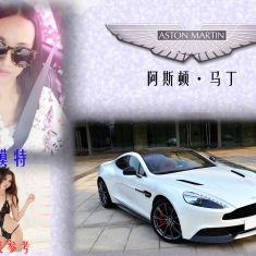 9.13日晚性感嫩模豪车拍摄，阿斯顿·马丁
