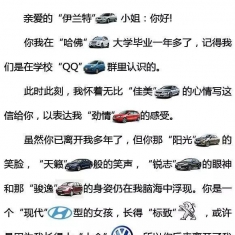 最美情书，献给所有爱车的人，这么有才是怎么做到的？