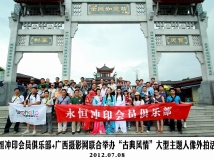 永恒冲印+广西摄影网7月8日“古典风情”外拍花絮