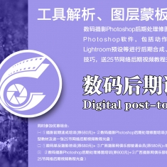 广西摄影网Photoshop摄影后期培训