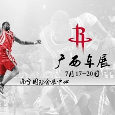 终极1战·麦迪 & 2015广西车展