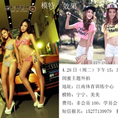 4.28日运动闺蜜主题外拍[南宁]