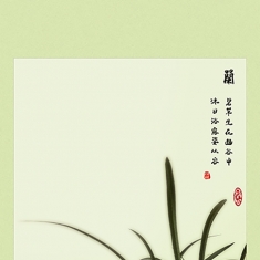 蘭