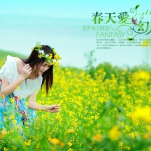 2014年度第一季（Ⅱ）——春天爱幻想