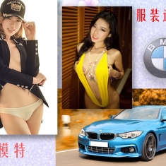 10.6日周二晚宝马性感车模拍摄