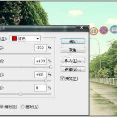 PS将公路调出青绿的非主流色调