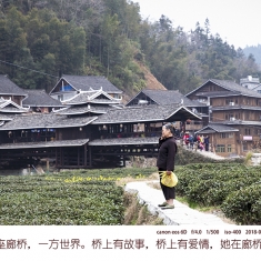 柳州三江侗寨-她在廊桥你在哪？