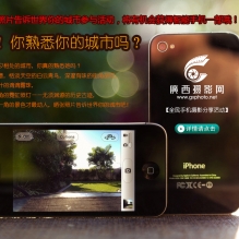 嘿！你熟悉你的城市吗？【晒我的城市  赢智能手机】