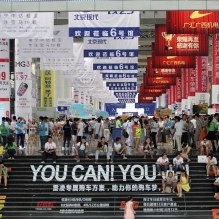 第三届广西国际汽车文化节