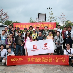 3.29 广西摄影网神牛闪光灯V860/AD360 南宁站精品外拍活动花絮