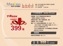 十月疯狂拍.全民幸福