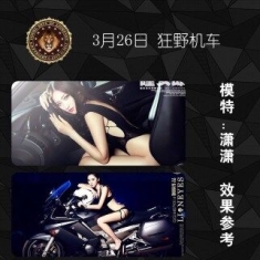 3月26日 周六瞳影俱乐部精品活动