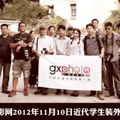 广西摄影网2012年11月10日近代学生装外拍活动集体照