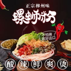 广西特产正宗柳州螺蛳粉3袋装非物质遗产地理标志舌尖中国