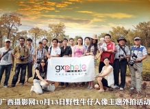 广西摄影网10月13日野性牛仔人像主题外拍活动合影