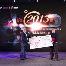 新浪图片“摄氏2013度”大典年度摄影师揭晓
